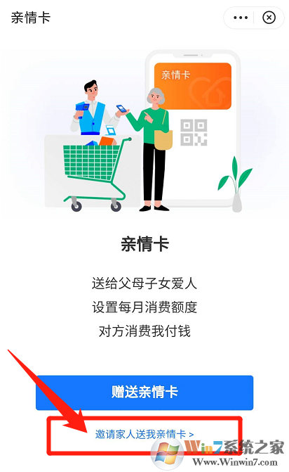 支付寶親情卡怎么弄?支付寶親情卡開通方法