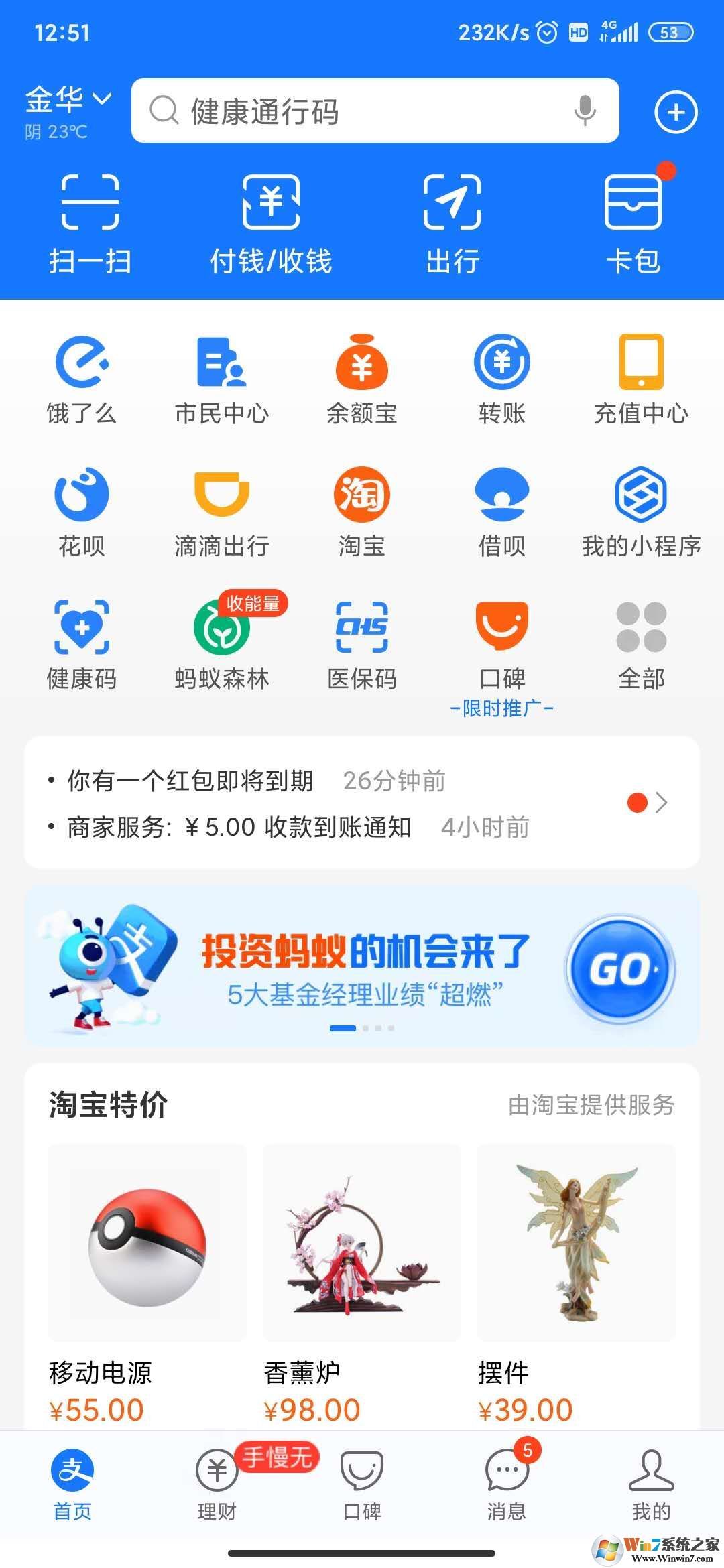 支付寶親情卡怎么修改每月消費額度?支付寶親情卡修改每月消費額度方法