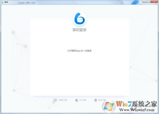 聊唄極速版下載_聊唄極速電腦版(真正電腦版)