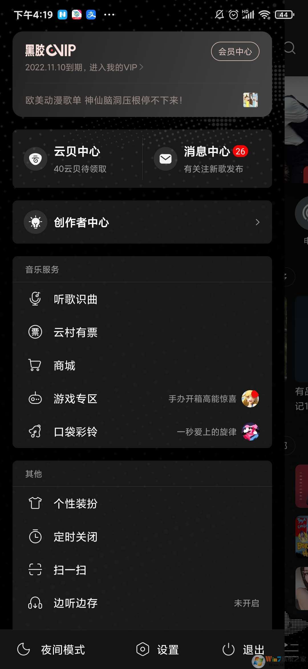 淘寶88會員有哪些特權?