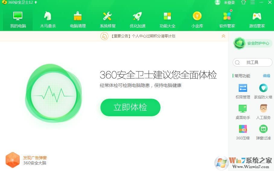 360瀏覽器出現亂碼怎么辦？360瀏覽器亂碼解決方法