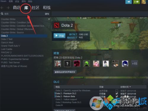csgo優化啟動項讓游戲更流暢方法