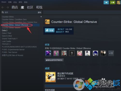 csgo優化啟動項讓游戲更流暢方法