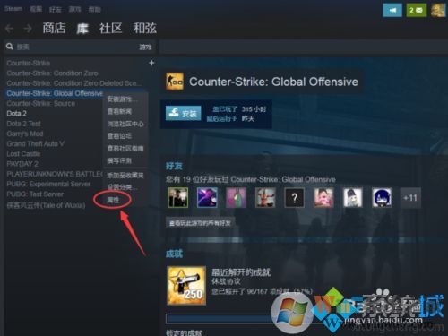 csgo優化啟動項讓游戲更流暢方法