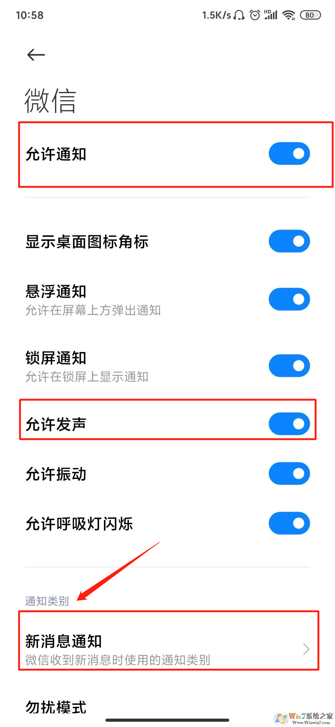 微信信息提示音怎么設(shè)置？微信信息提示音設(shè)置方法