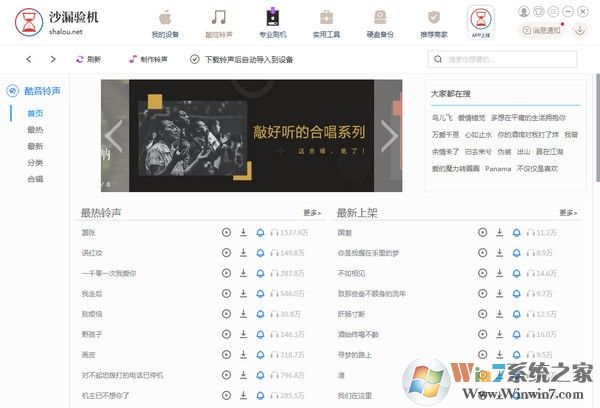 沙漏驗機下載