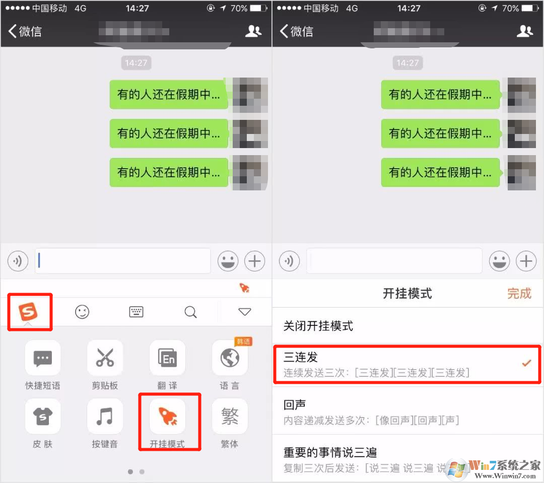微信開掛模式怎么設置?微信開掛模式設置方法