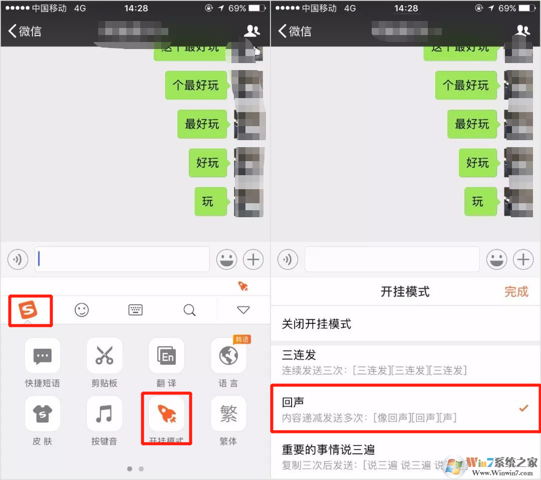 微信開掛模式怎么設置?微信開掛模式設置方法