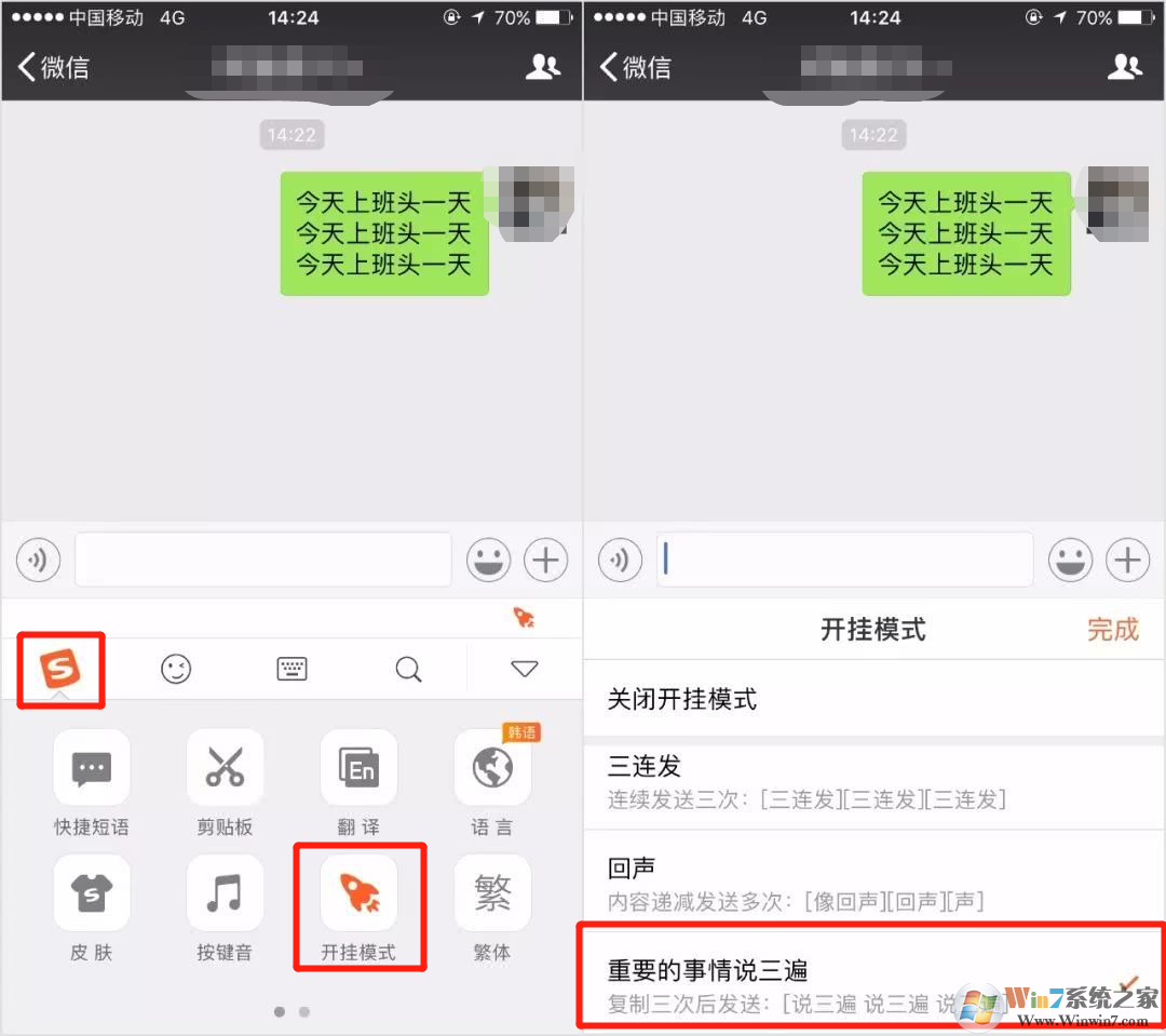 微信開掛模式怎么設置?微信開掛模式設置方法