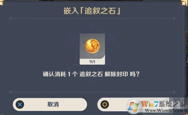 《原神》隱藏任務靖世九柱攻略詳解