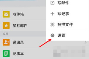 QQ郵箱怎么設(shè)置定期自動(dòng)清理?QQ郵箱定期自動(dòng)清理方法