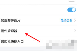QQ郵箱怎么設(shè)置定期自動(dòng)清理?QQ郵箱定期自動(dòng)清理方法
