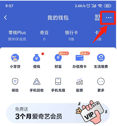 愛奇藝怎樣實名認證？愛奇藝實名認證方法