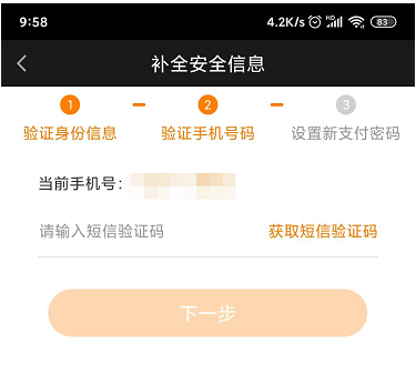 愛奇藝怎樣實名認證？愛奇藝實名認證方法