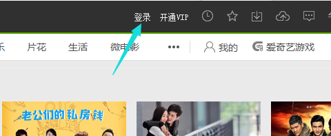 愛奇藝怎樣設(shè)置定時關(guān)機?愛奇藝定時關(guān)機設(shè)置方法