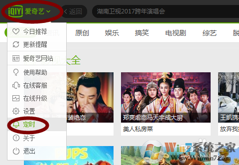 愛奇藝怎樣設(shè)置定時關(guān)機?愛奇藝定時關(guān)機設(shè)置方法