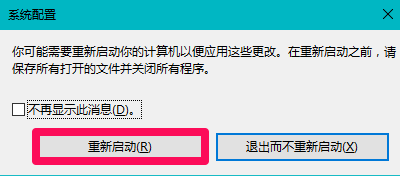 win10內存顯示異常怎么辦?win10內存顯示異常解決方法
