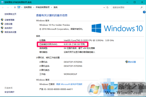 win10內存顯示異常怎么辦?win10內存顯示異常解決方法