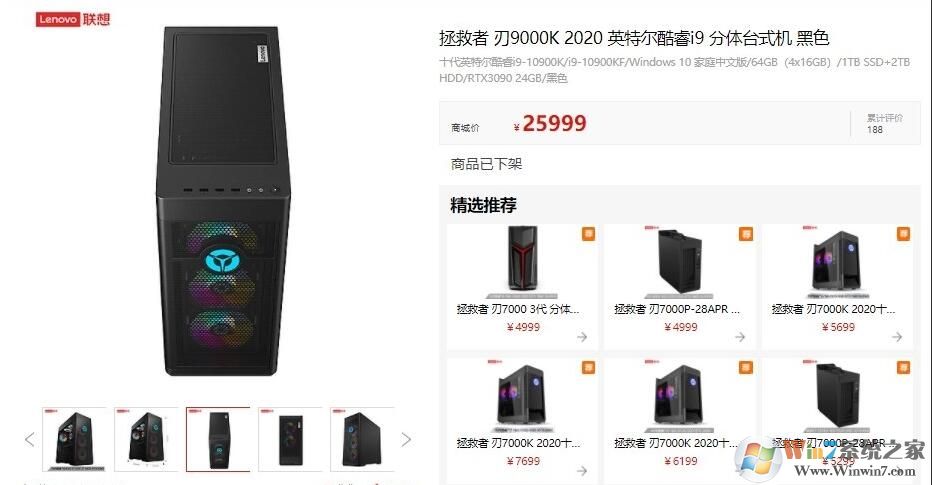 聯想拯救者刃9000K臺式機新款發布:I9+RTX3090售價25999元