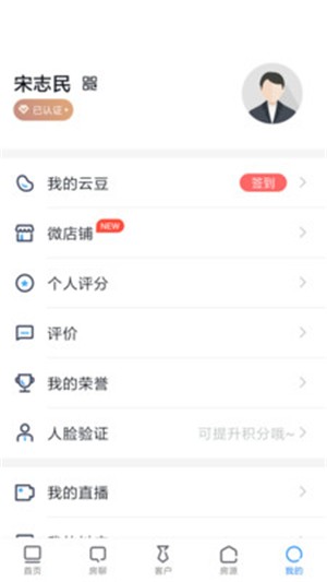 經紀云經紀人登錄電腦版