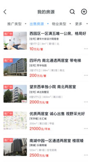經紀云經紀人登錄電腦版