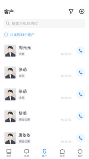 經紀云經紀人登錄電腦版