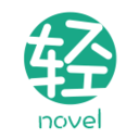 輕之文庫APP安卓版(原創輕小說閱讀平臺)