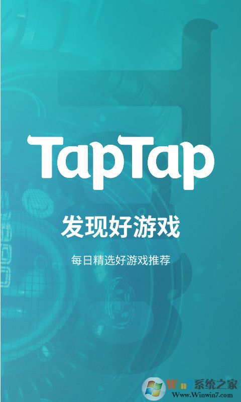 TAPTAP安卓下載_taptap app安卓版