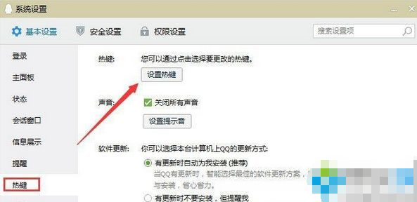 為什么玩夢幻西游按alt+W快捷鍵沒反應(yīng)?玩夢幻西游按alt+w沒反應(yīng)解決方法