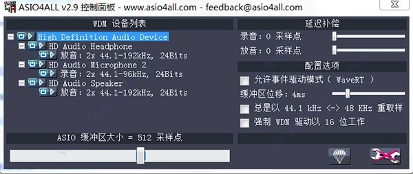 ASIO4ALL驅動下載(ASIO聲卡驅動) v2.1中文版(附使用教程)