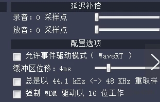 ASIO4ALL驅動下載(ASIO聲卡驅動)  v2.1中文版