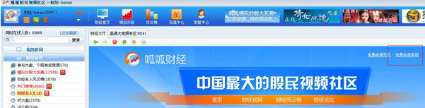 呱呱財經