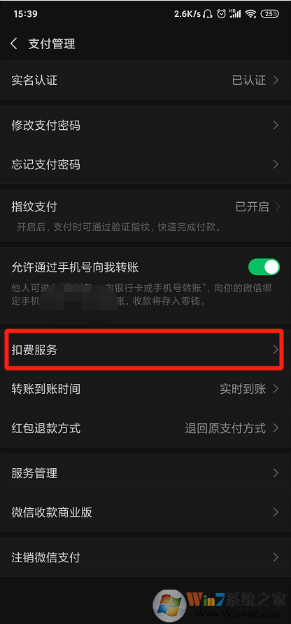 美團怎樣取消會員自動續(xù)費？美團會員自動續(xù)費取消教程