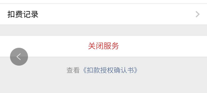 美團怎樣取消會員自動續(xù)費？美團會員自動續(xù)費取消教程