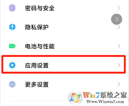 小米手機怎樣隱藏應用？小米手機應用隱藏教程