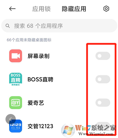 小米手機怎樣隱藏應用？小米手機應用隱藏教程