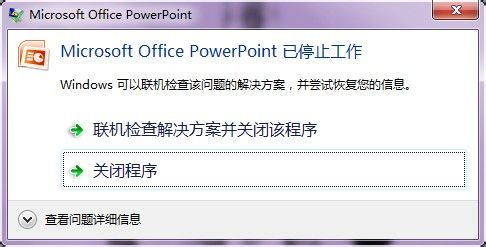 PPT奔潰閃退未保存怎么恢復文件?PPT奔潰閃退未保存恢復文件方法