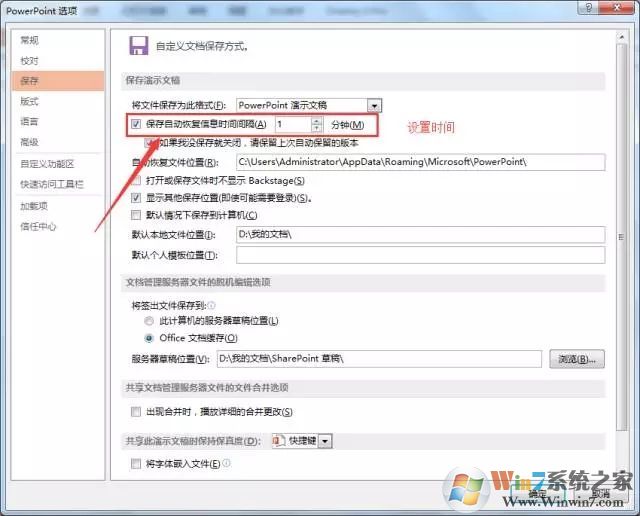 PPT奔潰閃退未保存怎么恢復文件?PPT奔潰閃退未保存恢復文件方法