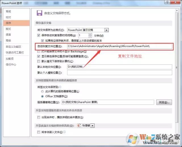 PPT奔潰閃退未保存怎么恢復文件?PPT奔潰閃退未保存恢復文件方法