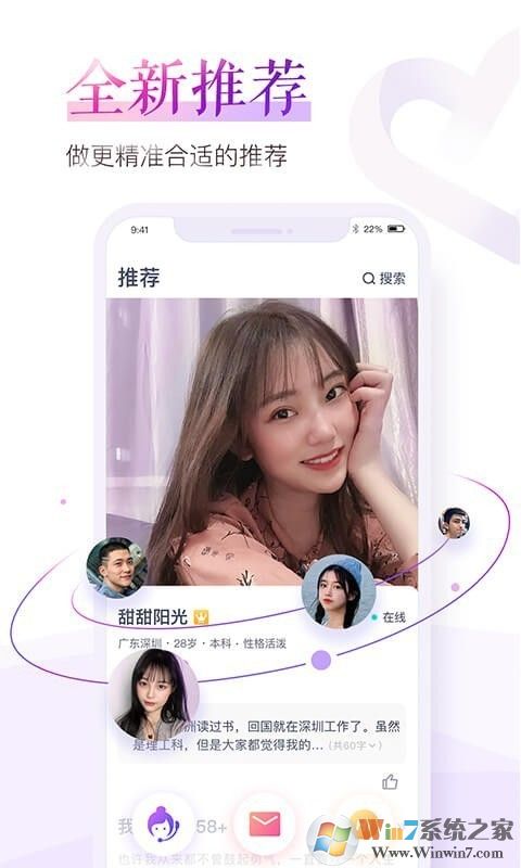 珍愛網下載_珍愛網APP安卓版(婚戀交友)
