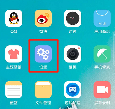 小米手機懸浮球怎么設置?小米手機懸浮球設置方法