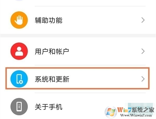 華為手機Home鍵怎么設置?華為手機Home鍵設置方法