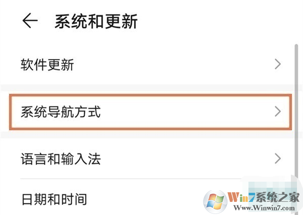 華為手機Home鍵怎么設置?華為手機Home鍵設置方法