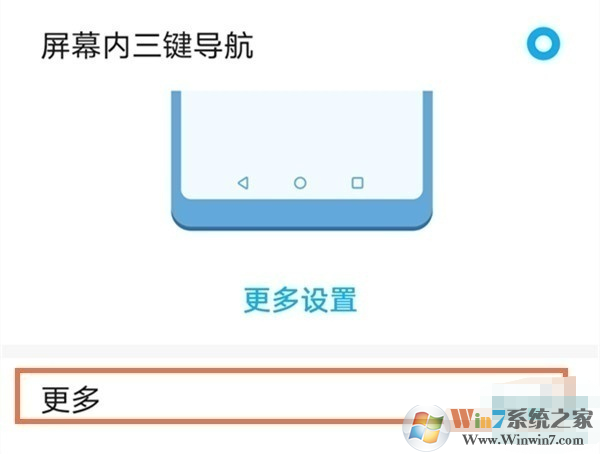 華為手機Home鍵怎么設置?華為手機Home鍵設置方法