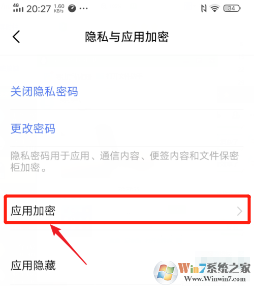 vivo手機應用鎖怎么設置？vivo手機應用鎖設置方法