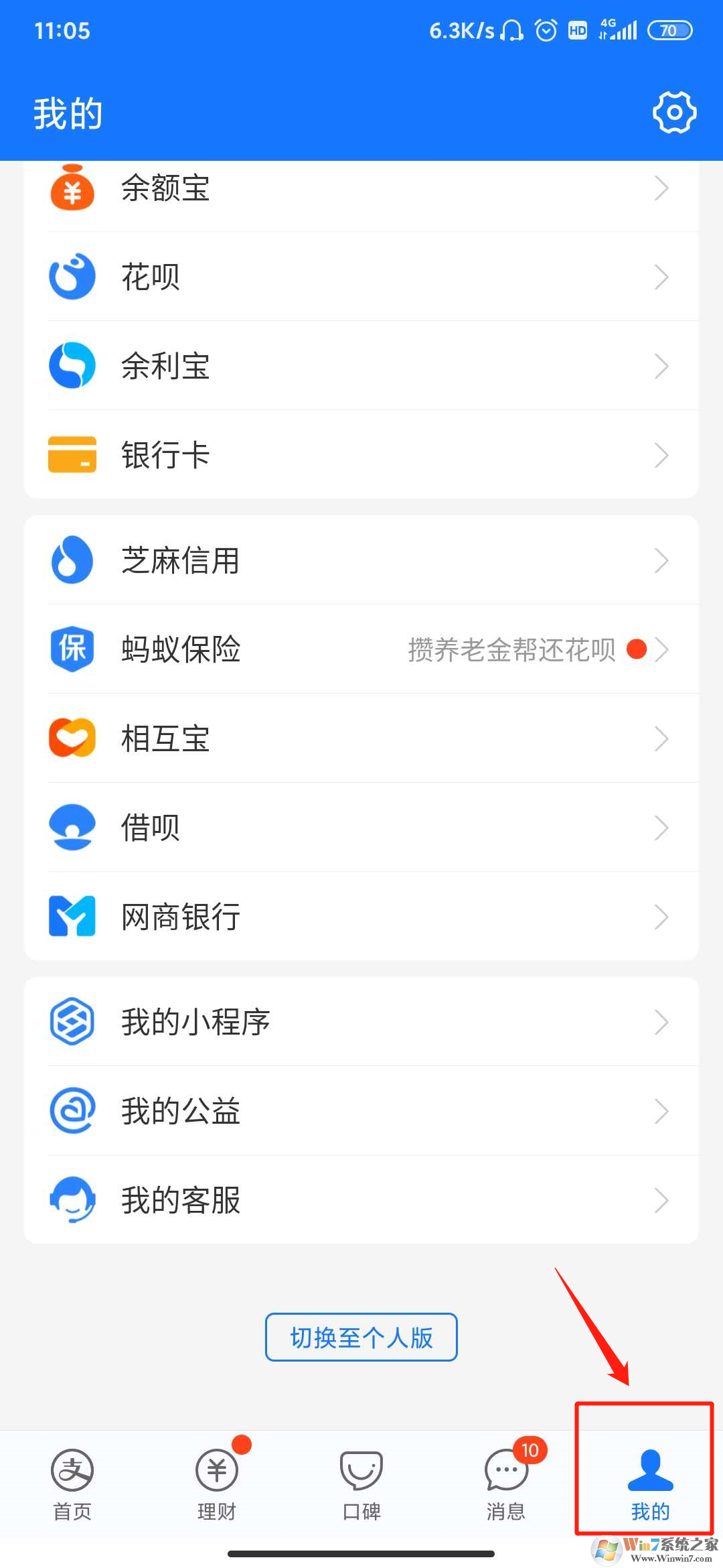 支付寶怎樣賬號關聯?支付寶賬號關聯設置教程