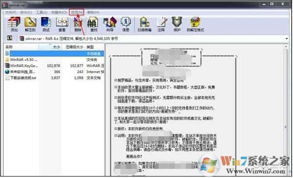 壓縮包密碼都在哪?高手教你找到RAR解壓密碼