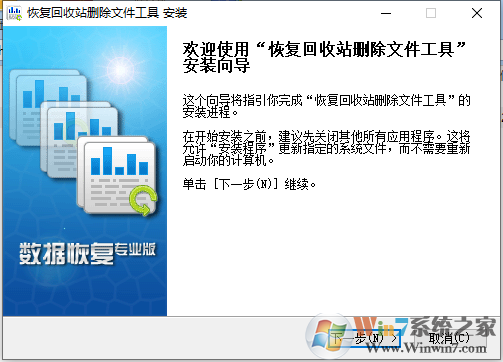 回收站數據恢復_回收站清空恢復軟件免費版(親測有效)
