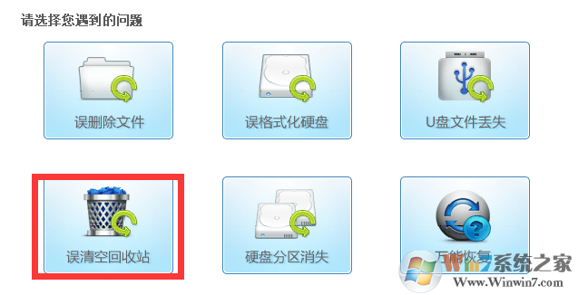 回收站數據恢復_回收站清空恢復軟件免費版(親測有效)