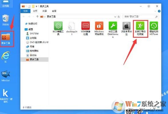 Win10系統改裝Win7無法啟動的原因和解決方法